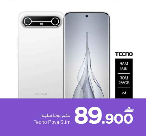 available at MARK & SAVE in Oman - Sohar