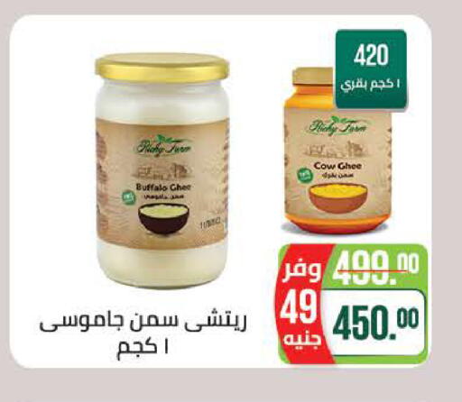 available at سعودي سوبرماركت in Egypt - القاهرة