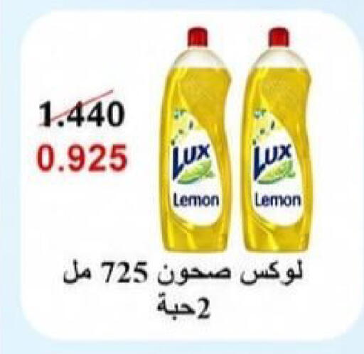 Lemon available at Kaifan Cooperative Society in Kuwait - Kuwait City