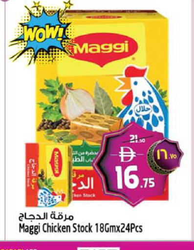 available at سفاري هايبر ماركت in الإمارات العربية المتحدة , الامارات - رَأْس ٱلْخَيْمَة