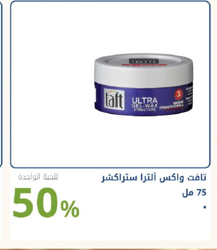 available at صيدليات غاية in مملكة العربية السعودية, السعودية, سعودية - جدة