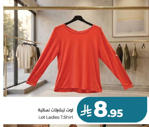 available at لوت in مملكة العربية السعودية, السعودية, سعودية - جدة