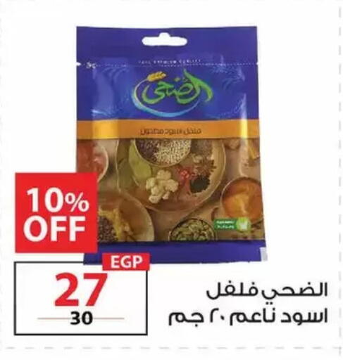 available at زهران ماركت in Egypt - القاهرة