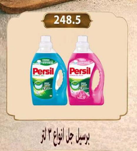available at Hyper Samy Salama Sons in Egypt - Cairo