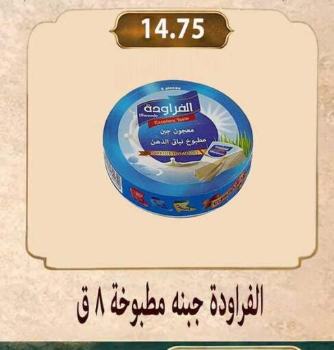 available at Hyper Samy Salama Sons in Egypt - Cairo