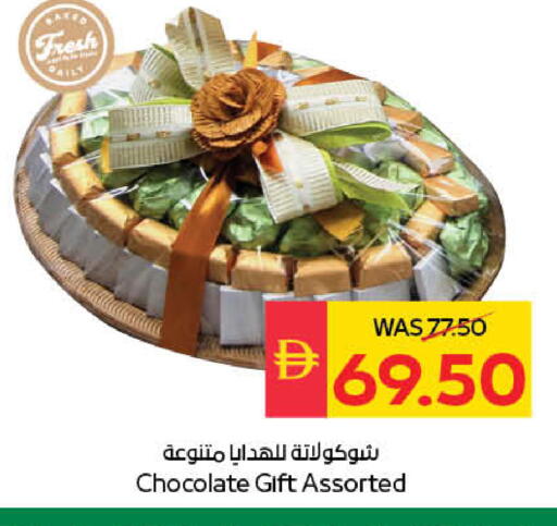 available at SPAR Hyper Market  in UAE - Dubai