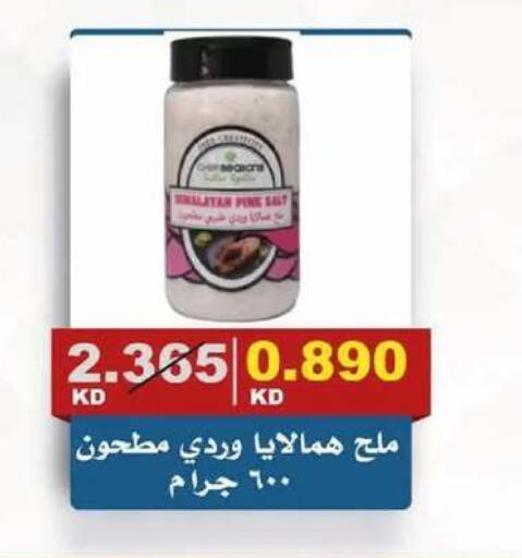 available at جمعية الصديق التعاونية in الكويت - مدينة الكويت