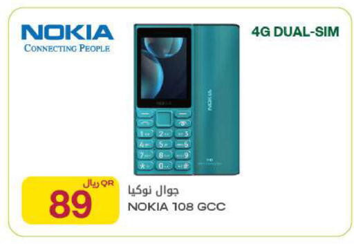 available at Al Meera in Qatar - Al-Shahaniya