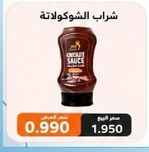 available at Kaifan Cooperative Society in Kuwait - Kuwait City