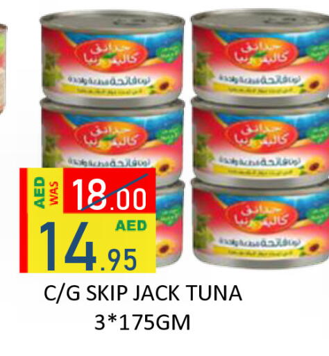 available at رويال جلف هايبرماركت in الإمارات العربية المتحدة , الامارات - أبو ظبي