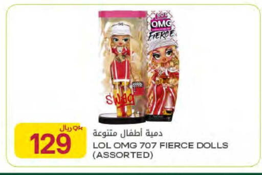 available at Al Meera in Qatar - Al Rayyan