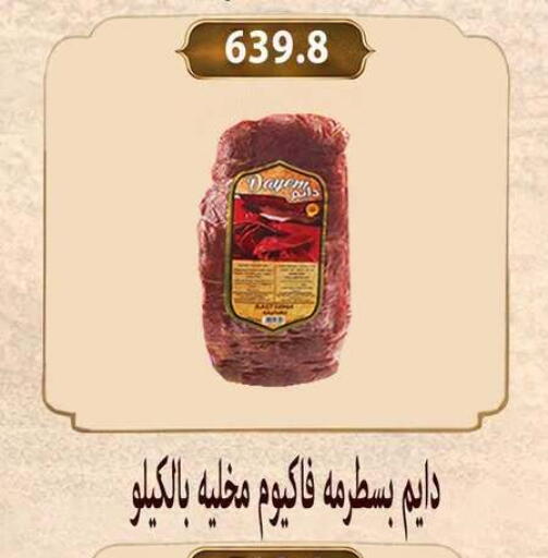 available at Hyper Samy Salama Sons in Egypt - Cairo