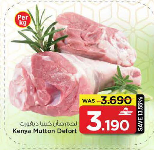 available at MARK & SAVE in Oman - Muscat