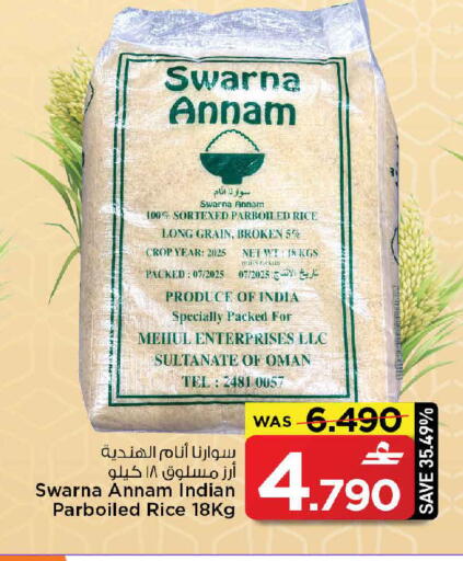 available at مارك & سايف in عُمان - مسقط‎