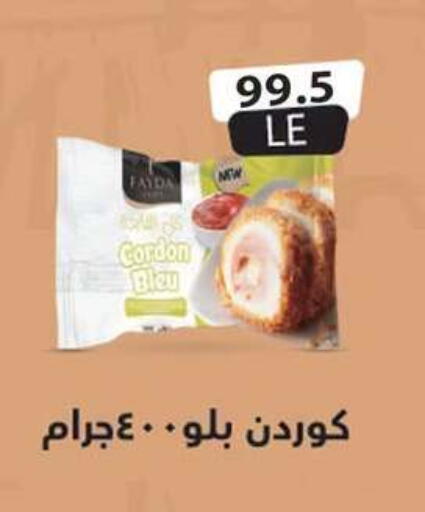 available at Hyper Samy Salama Sons in Egypt - Cairo