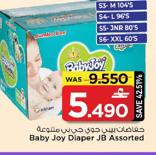 available at مارك & سايف in عُمان - مسقط‎