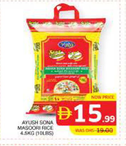 available at Seven Emirates Supermarket in UAE - Abu Dhabi