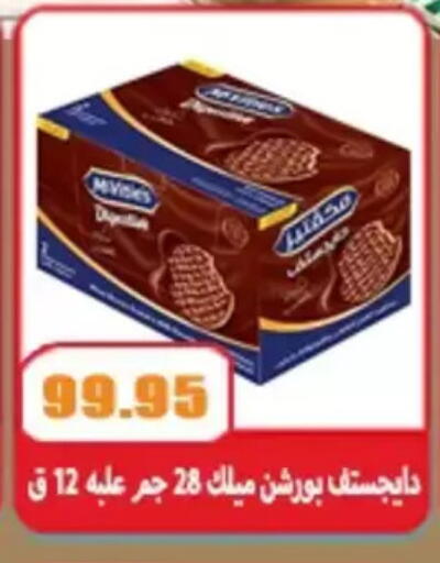 available at El Menshawy Markets in Egypt - Cairo