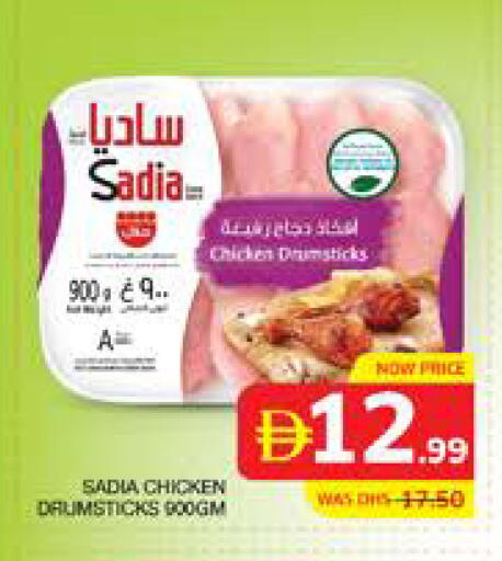 available at Seven Emirates Supermarket in UAE - Abu Dhabi