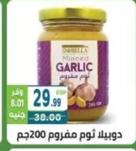 Garlic available at هايبر ماركت دريم in Egypt - القاهرة