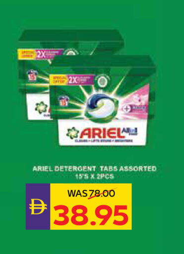 available at أدكووب in الإمارات العربية المتحدة , الامارات - ٱلْعَيْن‎
