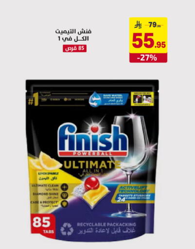 available at على كيفك in مملكة العربية السعودية, السعودية, سعودية - سكاكا