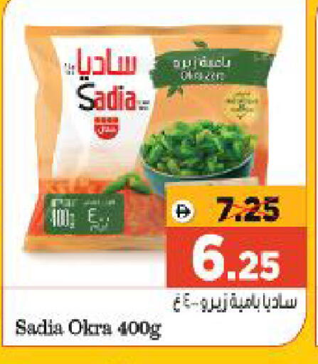 Okra available at Al Madina Hypermarket in UAE - Abu Dhabi