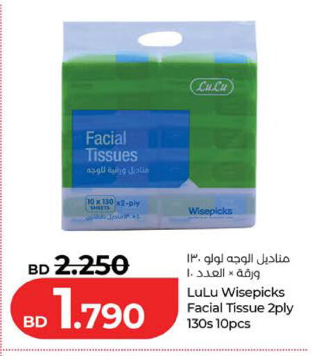 available at LuLu Hypermarket in Bahrain
