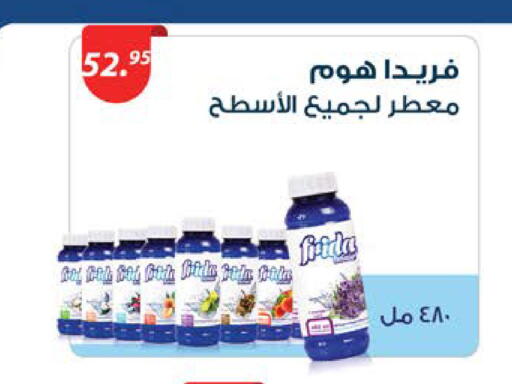 available at سعودي سوبرماركت in Egypt - القاهرة