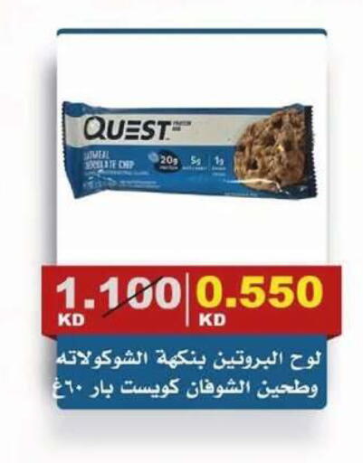 available at جمعية الصديق التعاونية in الكويت - مدينة الكويت