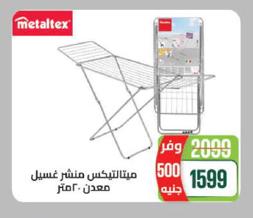 available at سعودي سوبرماركت in Egypt - القاهرة