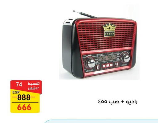available at Fathalla Market  in Egypt - Cairo