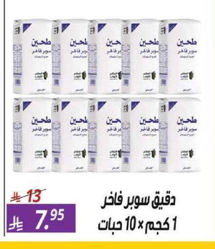 available at سنام سوبرماركت in مملكة العربية السعودية, السعودية, سعودية - الرياض