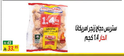 available at سنام سوبرماركت in مملكة العربية السعودية, السعودية, سعودية - الرياض