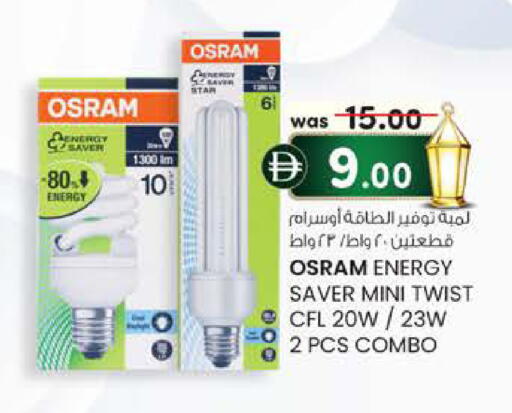 available at K.M Hypermarket in UAE - Al Ain
