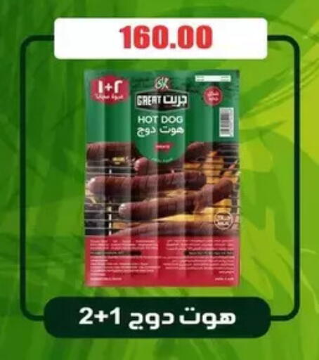 available at El Menshawy Markets in Egypt - Cairo