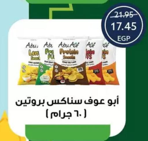 available at Oscar Grand Stores  in Egypt - Cairo