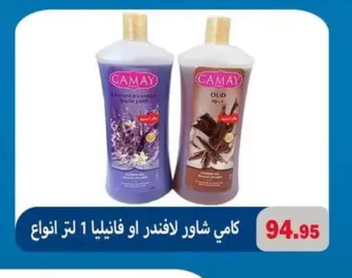 available at El Menshawy Markets in Egypt - Cairo
