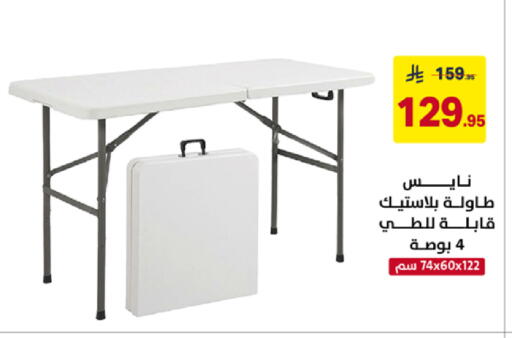 available at على كيفك in مملكة العربية السعودية, السعودية, سعودية - سكاكا