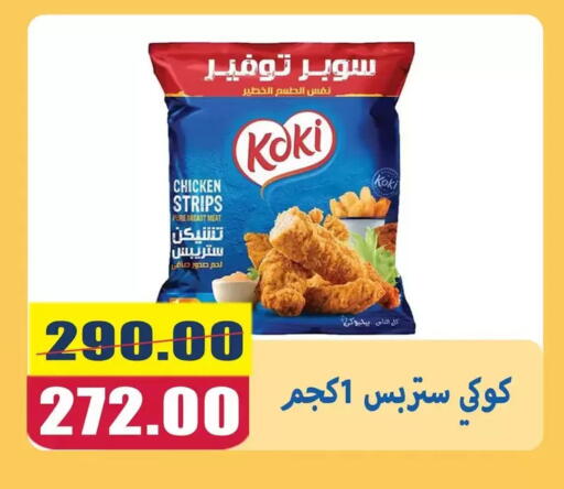 available at El Menshawy Markets in Egypt - Cairo