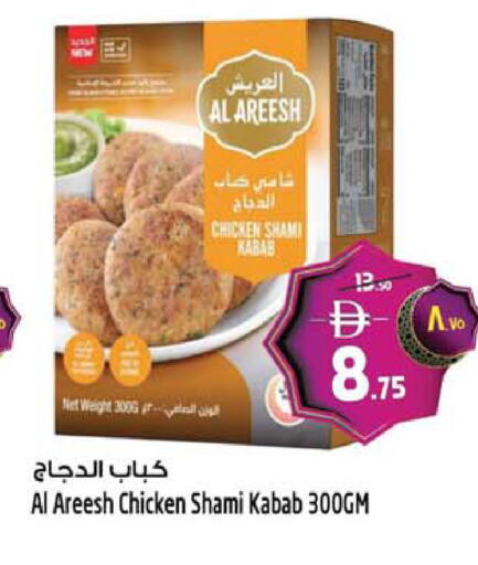 available at سفاري هايبرماركت in الإمارات العربية المتحدة , الامارات - دبي