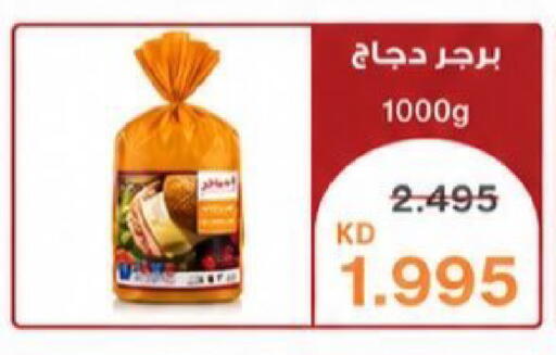 available at Kaifan Cooperative Society in Kuwait - Kuwait City