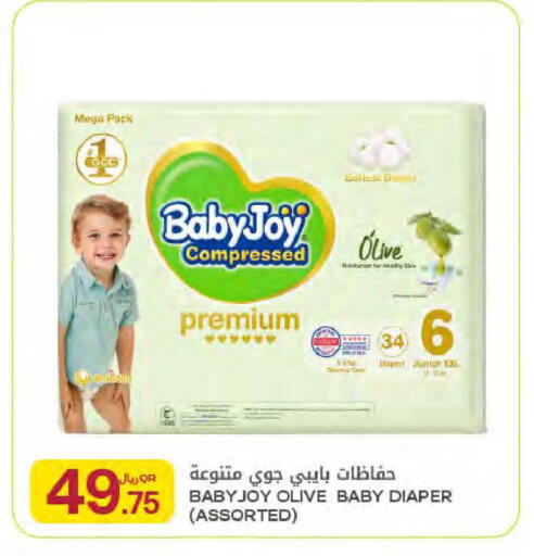 available at Al Meera in Qatar - Al Rayyan
