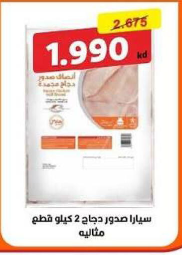 available at جمعية الزهراء التعاونية in الكويت - مدينة الكويت