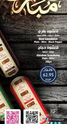 Pepper available at Oscar Grand Stores  in Egypt - Cairo