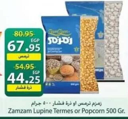 available at سبينس in Egypt - القاهرة