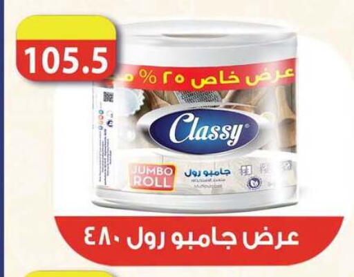 available at Hyper Samy Salama Sons in Egypt - Cairo