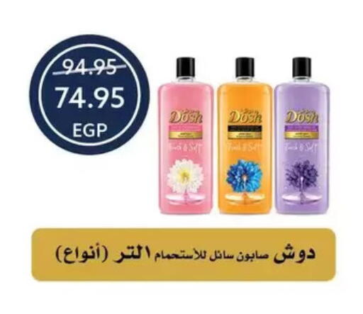 available at Oscar Grand Stores  in Egypt - Cairo