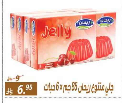 available at Sanam Supermarket in KSA, Saudi Arabia, Saudi - Riyadh