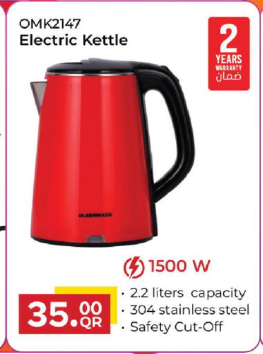 available at Mark & Save  in Qatar - Umm Salal
